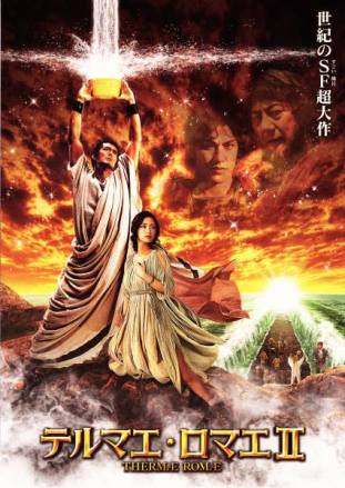thermae-romae-2-poster