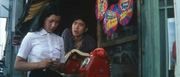 asobi-aka-play-1971-1