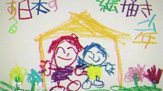 2018_arunihonnoekakishonen