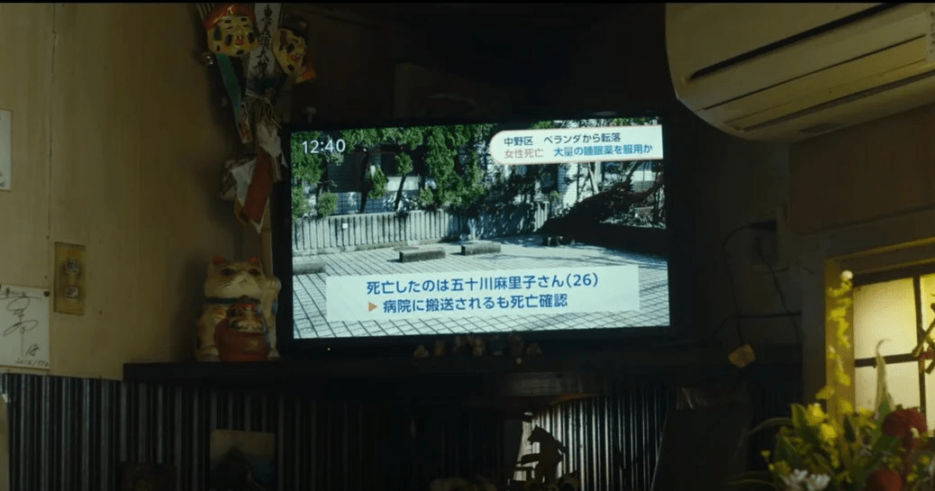 My Broken Mariko (2022) by Yuki Tanada