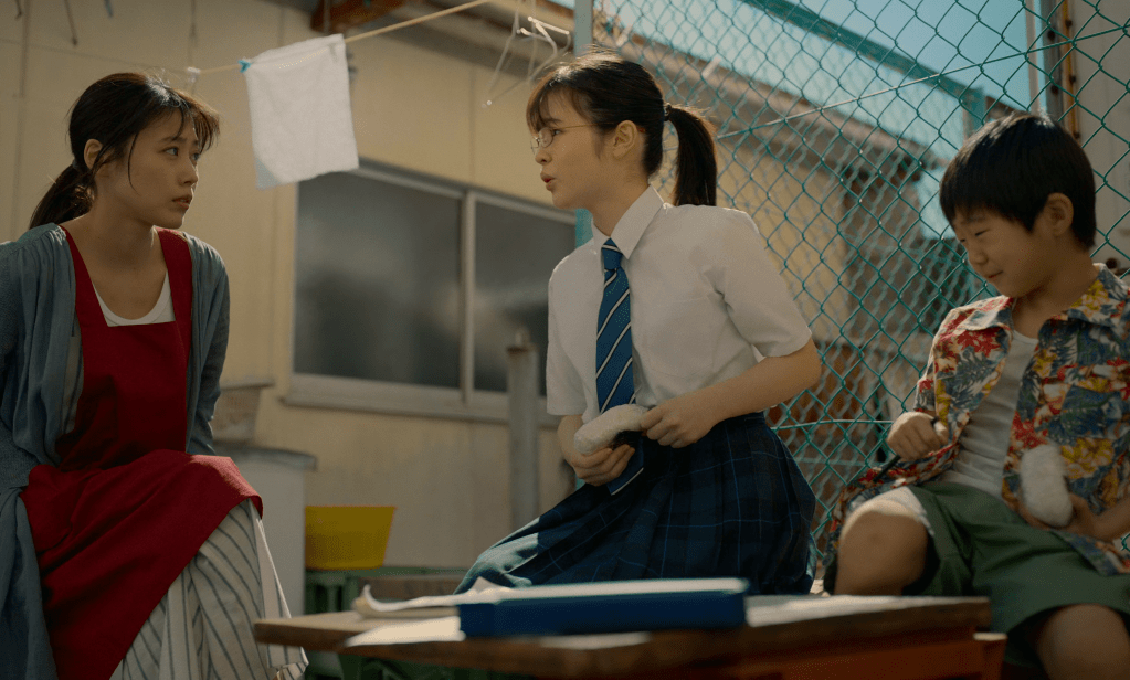 Call Me Chihiro (2023) by Rikiya Imaizumi