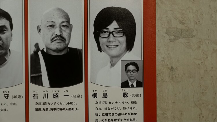 I Am Kirishima (2025) by Banmei Takahashi