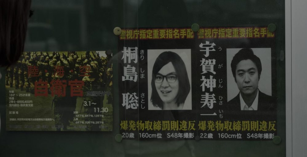 Escape (2025) by Masao Adachi