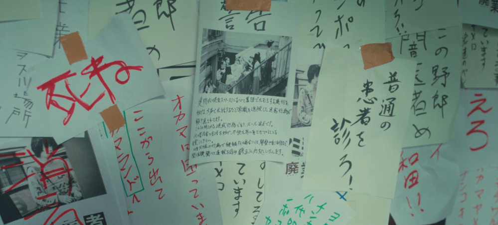 This Is I (2026) by Yusaku Matsumoto